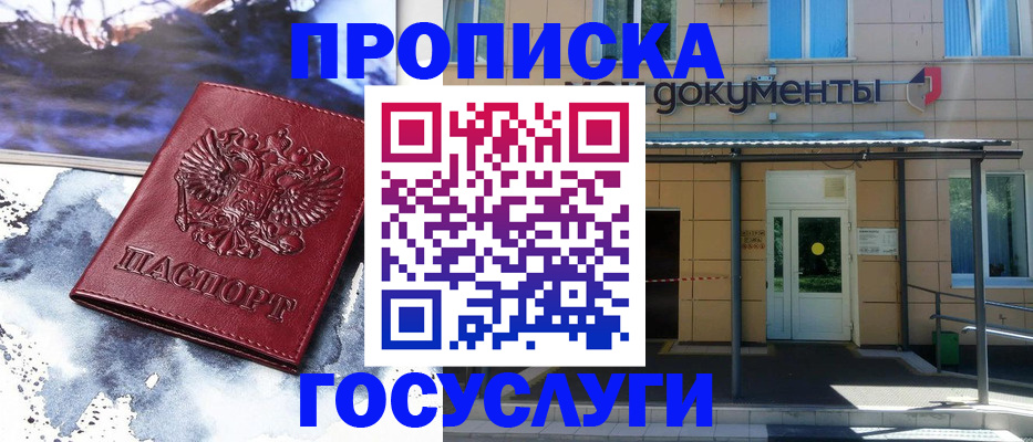 временная регистрация 2025 в Заозёрске