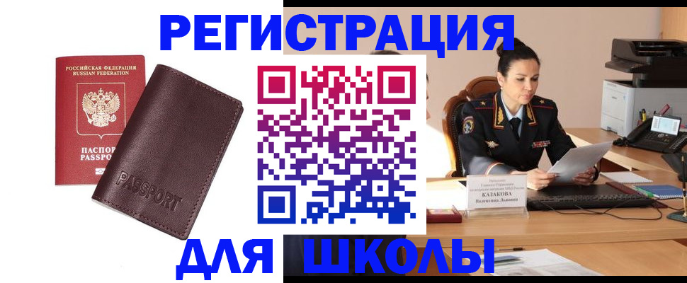 временная регистрация законно в Заозёрске