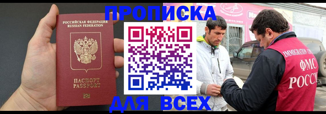 пропишу в квартире в Заозёрске